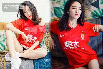 美腿宝贝示爱恒大