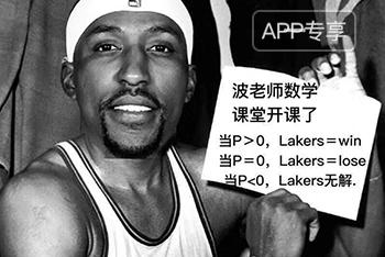 NBA玄学之波普定律