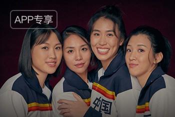 中国女排演员写真曝光