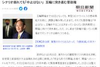 医疗专家称东京奥运很难举办 官方:没有取消余地