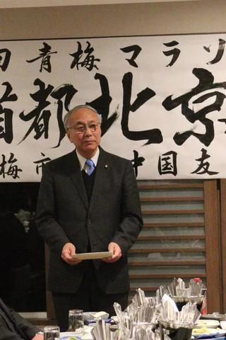 青梅市教育局长冈田芳典致辞