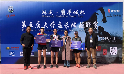 25公里组女子前三颁奖