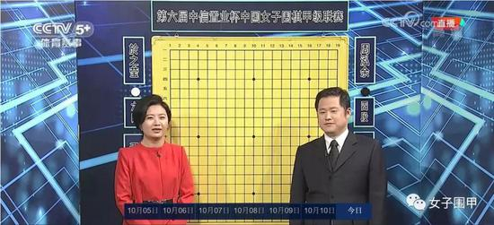 天元围棋频道
