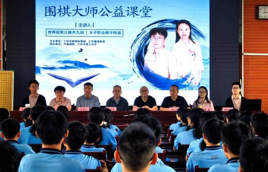从零基础到爱上围棋 仁怀七中的少年们解锁新技能