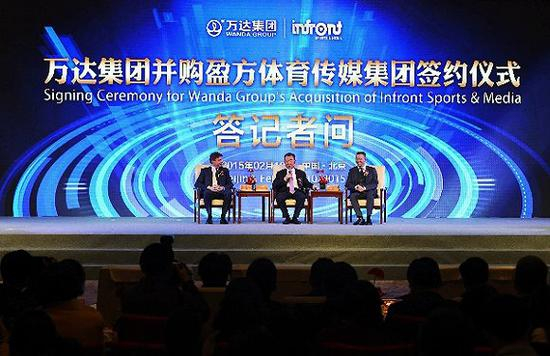万达集团控股盈方体育。图片来源：视觉中国