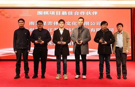 江苏省围棋协会副会长刘晓宇(左1)与无锡市棋类协会秘书长朱建平(右1)颁发最佳合作伙伴奖