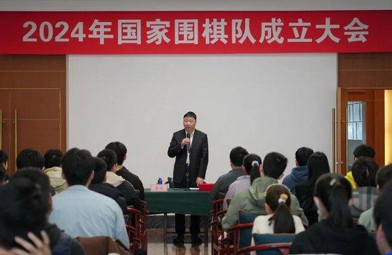 2024年国家围棋队成立大会在杭州举行