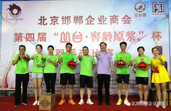 会长田利东、 邯郸丛台酒业销售有限公司代表杨高航为冠军颁奖