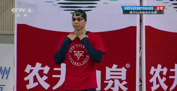 闫子贝穿着华晨宇的应援T恤，上了热搜。