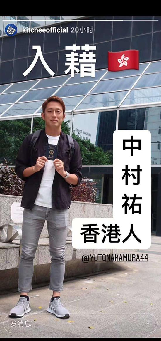 中村佑人在社交没上秀出香港护照。