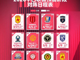 广州蒲公英3-0完胜热身 新赛季广州足球燃情待启