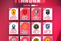 广州蒲公英3-0完胜热身 新赛季广州足球燃情待启