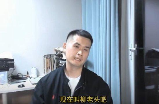 王天一回应“录音门”曾否认买卖棋，并向柳大华喊话 图/视频截图