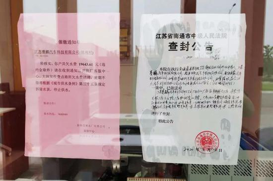 粘贴于玻璃窗上的查封公告 &nbsp;拍摄：周健