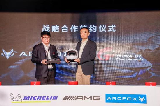 ARCFOX7和China GT达成全面战略合作