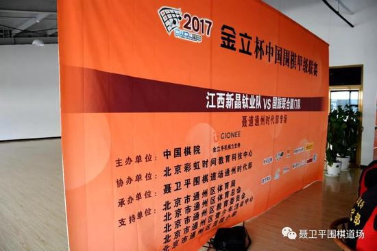 👆聂道承办2017围甲比赛江西新晶钛业队VS国旅联合厦门队