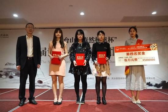 中国台北队获得第四名