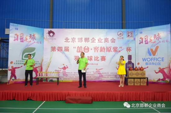 常务副会长兼监事长白冠平讲话并宣布开幕