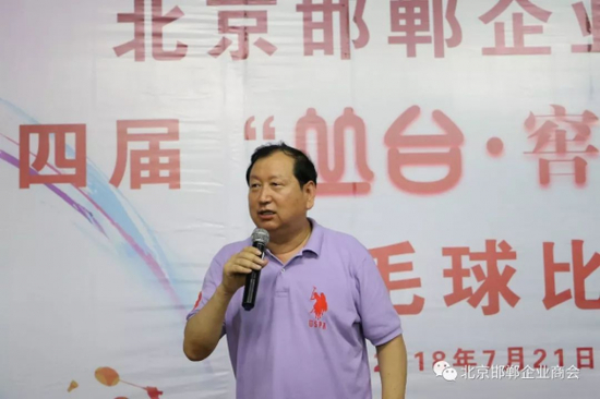 北京邯郸企业商会会长田利东致闭幕词