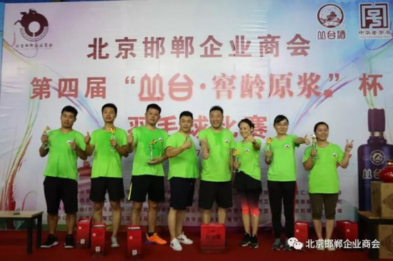 常务副会长兼秘书长黄继民、第三轮轮值会长石建明为亚军颁奖