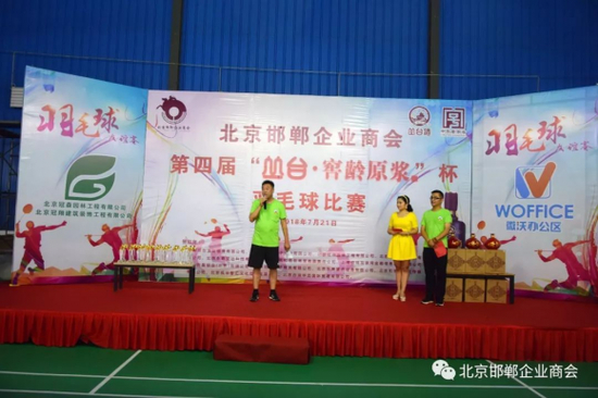 常务副会长兼秘书长黄继民讲话