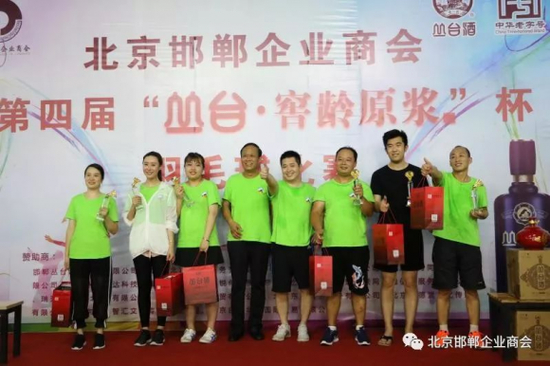 常务副会长兼监事长白冠平、第三轮轮值副会长兼会员中心主任杨帅波为季军颁奖