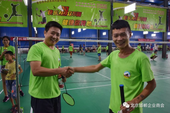 “友谊第一，比赛第二”