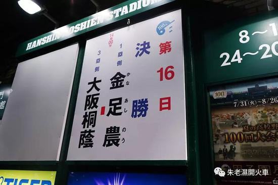 （球場外一景）