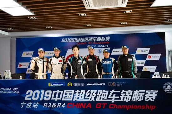 2019 China GT第四回合GTC组新闻发布会