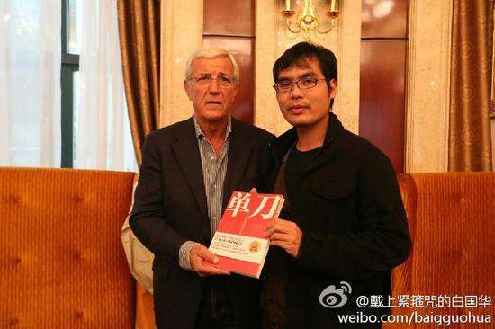 白国华著：《单刀：直击恒大足球王朝》