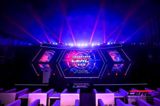 中国电竞赛车锦标赛（CERC）发布会现场