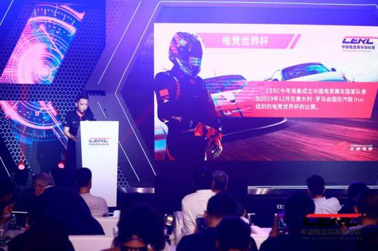 中国电竞赛车锦标赛（CERC）赛事总监陈钟先生介绍CERC赛事