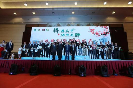 百慕大杯公开团体赛前三名