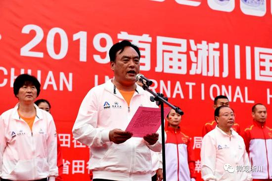 淅川县委书记卢捍卫在2019淅川国际半程马拉松开幕式上致辞