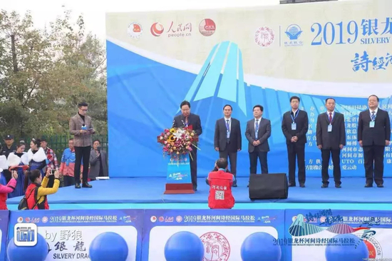 沧州市政协副主席闫书林致辞