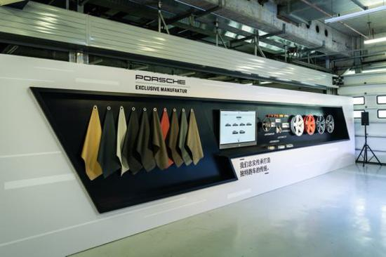保时捷独家定制服务Porsche Exclusive Manufaktur展示区