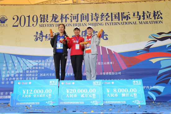 女子马拉松颁奖