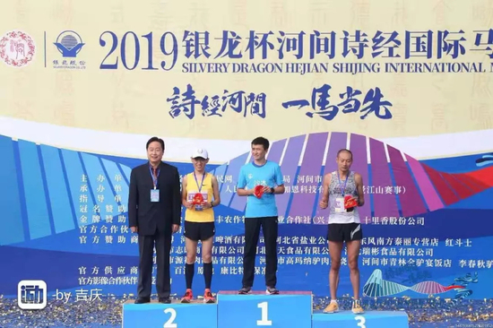 男子半程马拉松颁奖