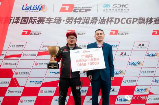 Rd.3厂商杯颁奖