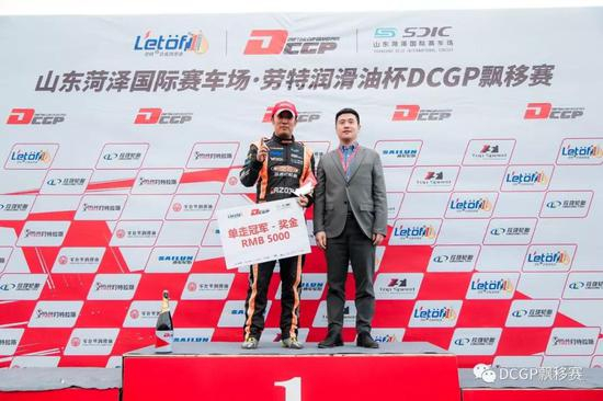 Rd.3单走决赛颁奖
