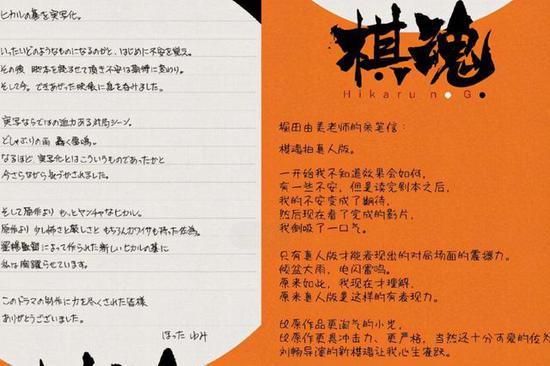 原著作者崛田由美亲笔信