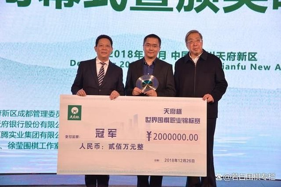 陈耀烨夺得天府杯