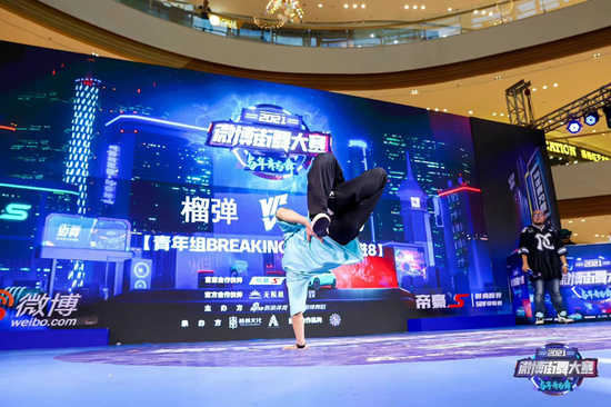 2021微博街舞大赛昆明站青年组