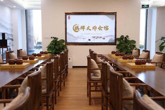 乐弈场棋牌大师会馆大厅