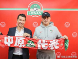 河南队西班牙新总监到位 主责是俱乐部管理