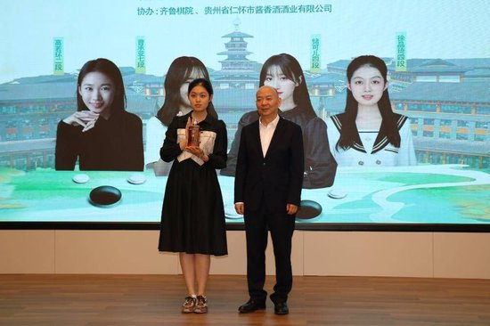 仁怀酱酒集团董事长李武同志为亚军徐晶琦颁奖