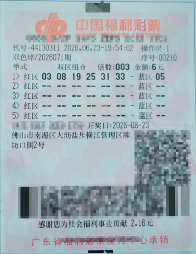 男子仅凭6元擒双色球1760万 奖金全部存银行