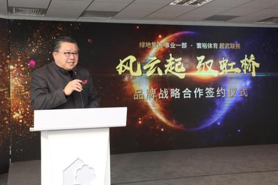 寰裕体育董事长孙剑群致辞