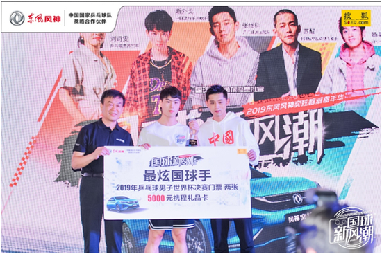 张继科与主办方领导为武汉站总冠军张子雄颁奖