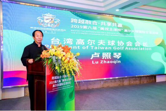 台湾高尔夫球协会会长卢照琴